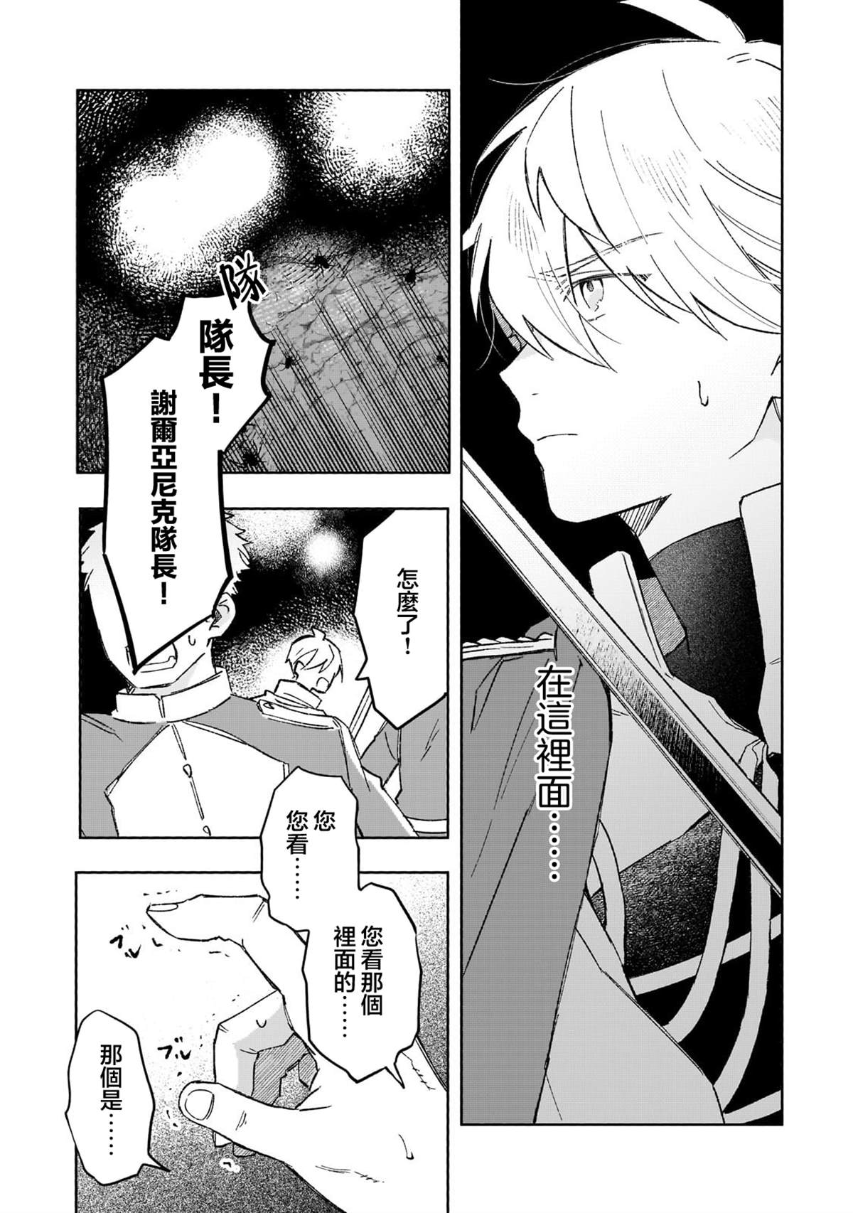 第15话 第14页