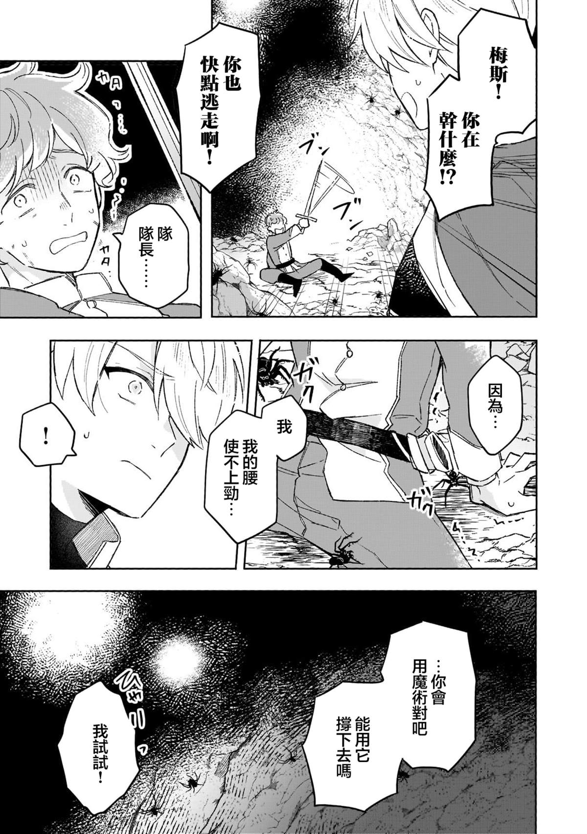 第15话 第19页