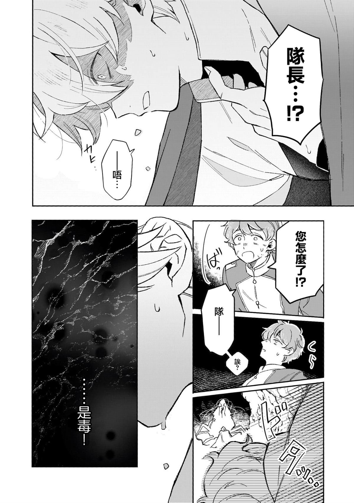 第15话 第22页