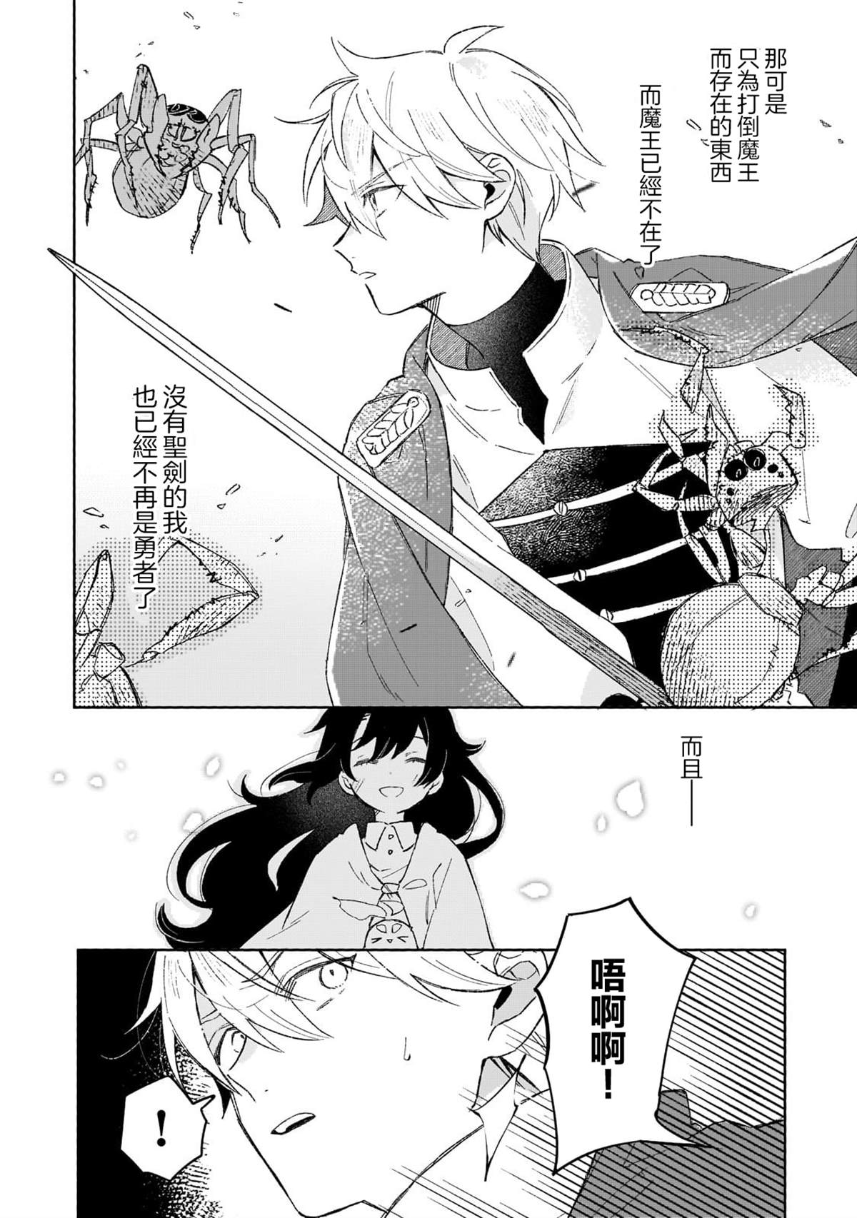 第15话 第18页