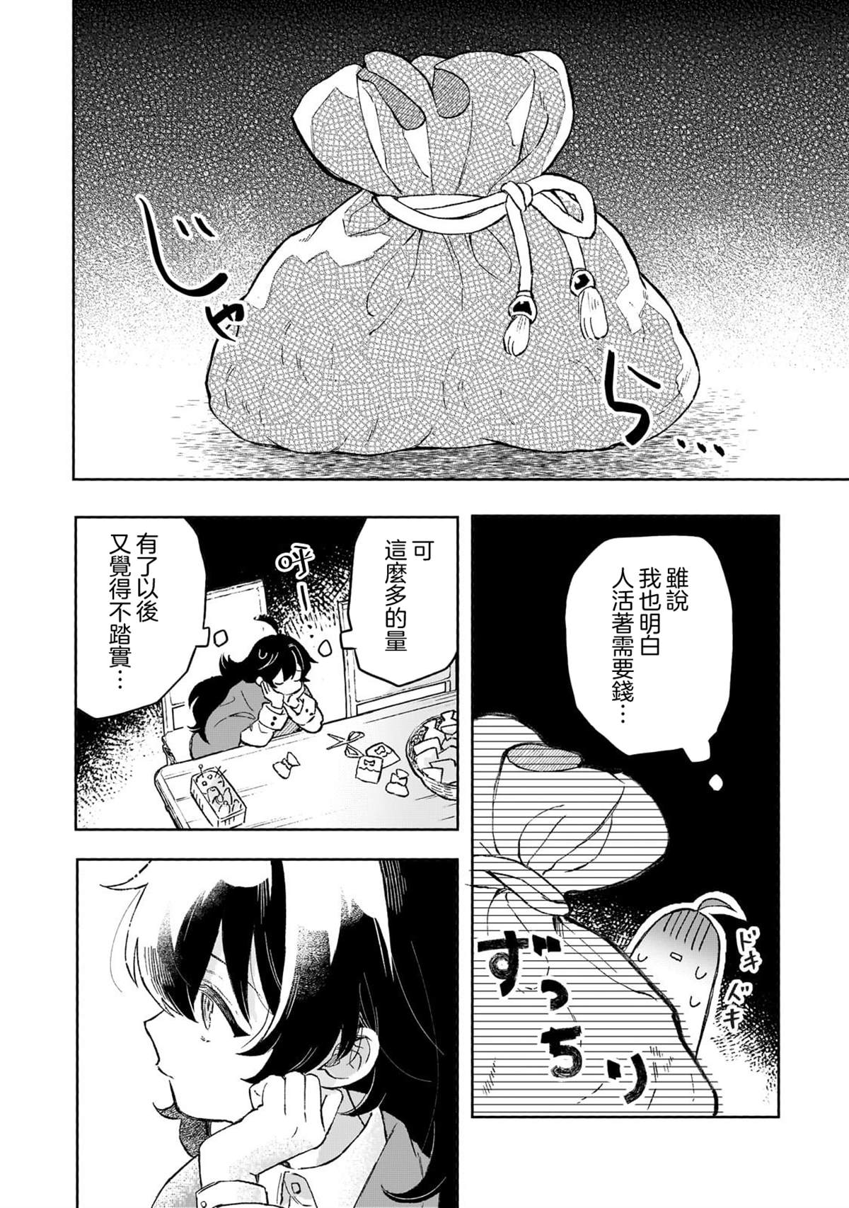 第15话 第10页