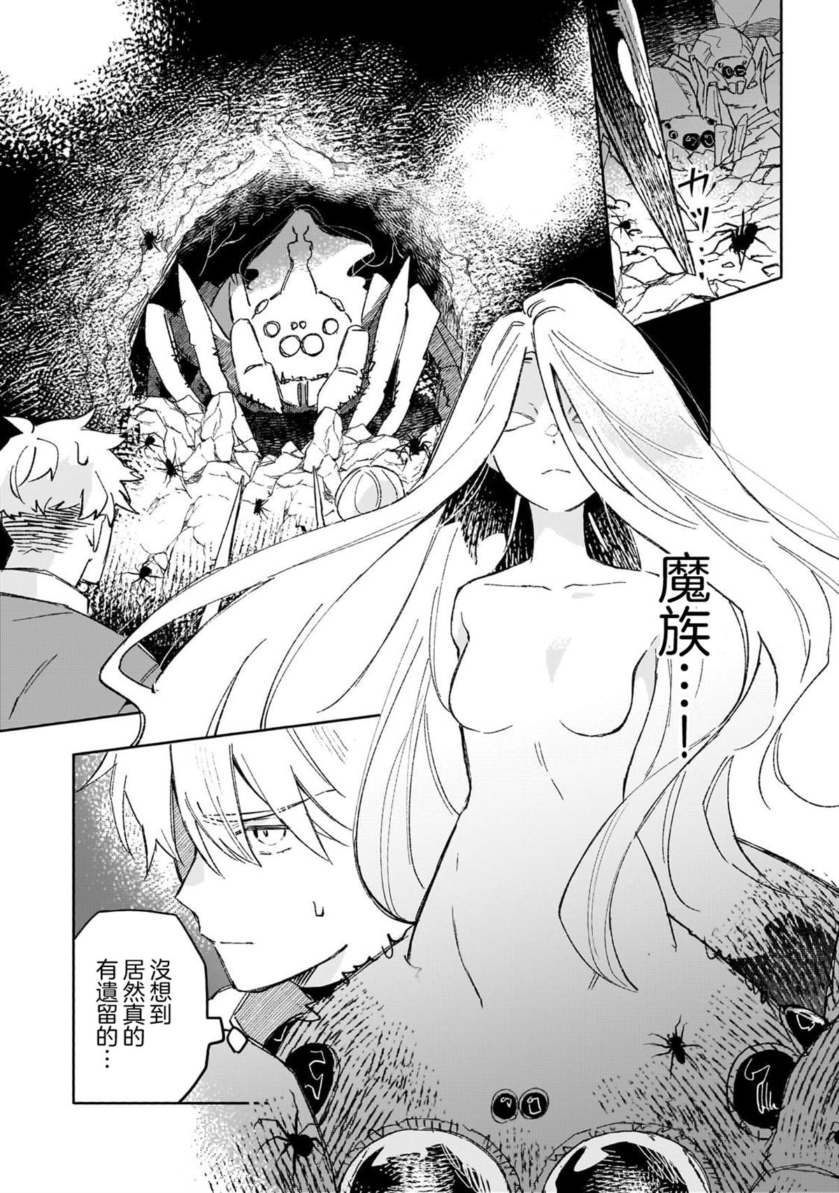 第15话 第15页