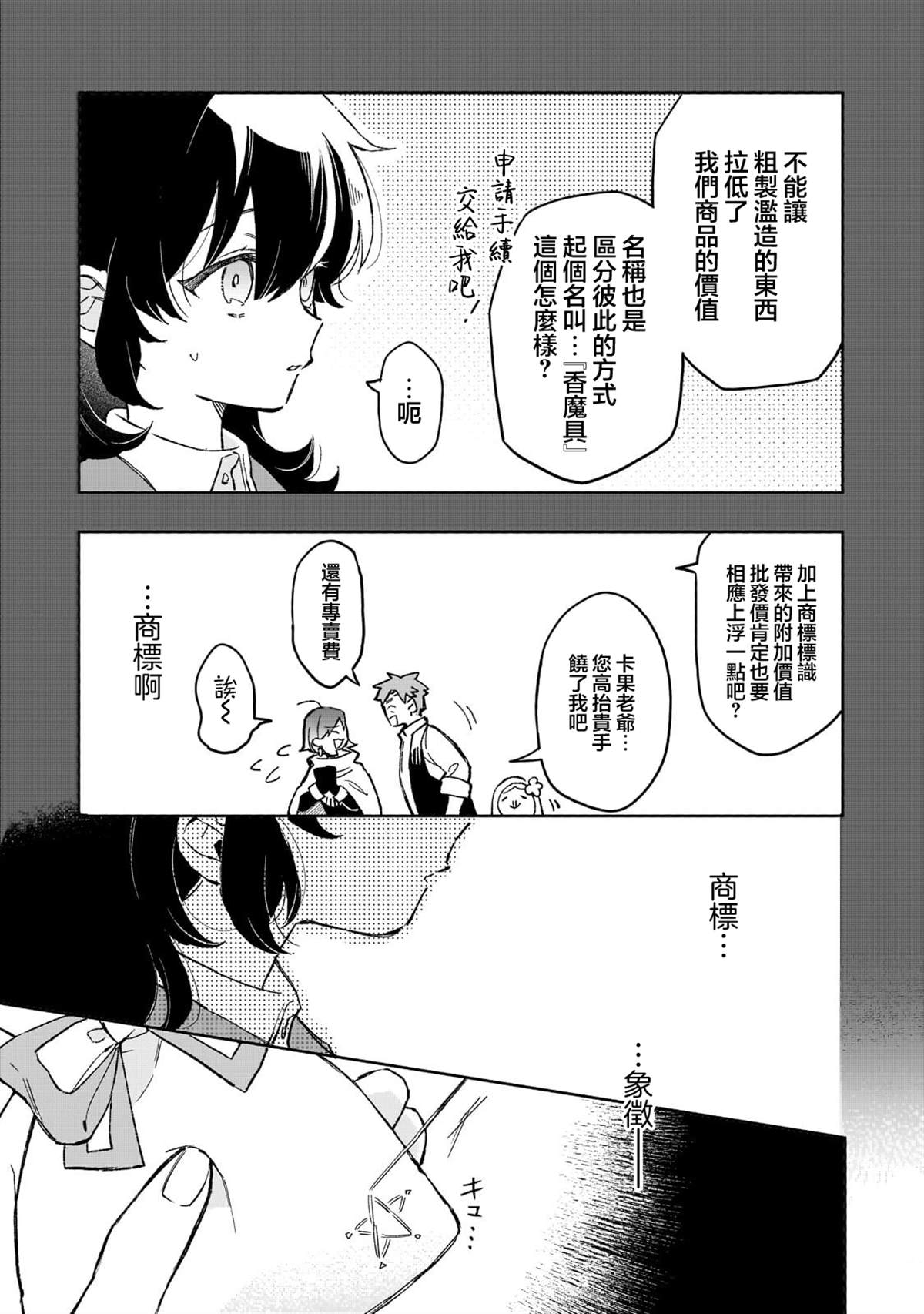第15话 第7页