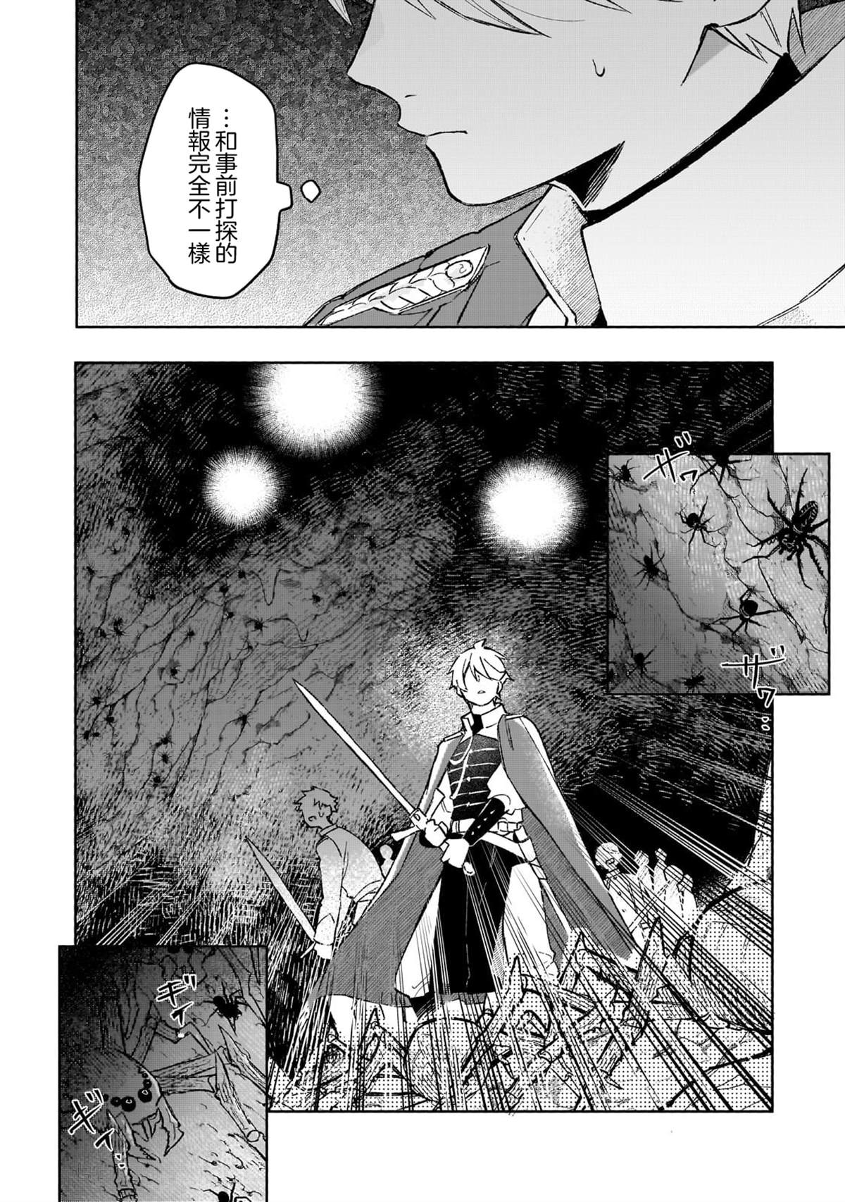 第15话 第12页