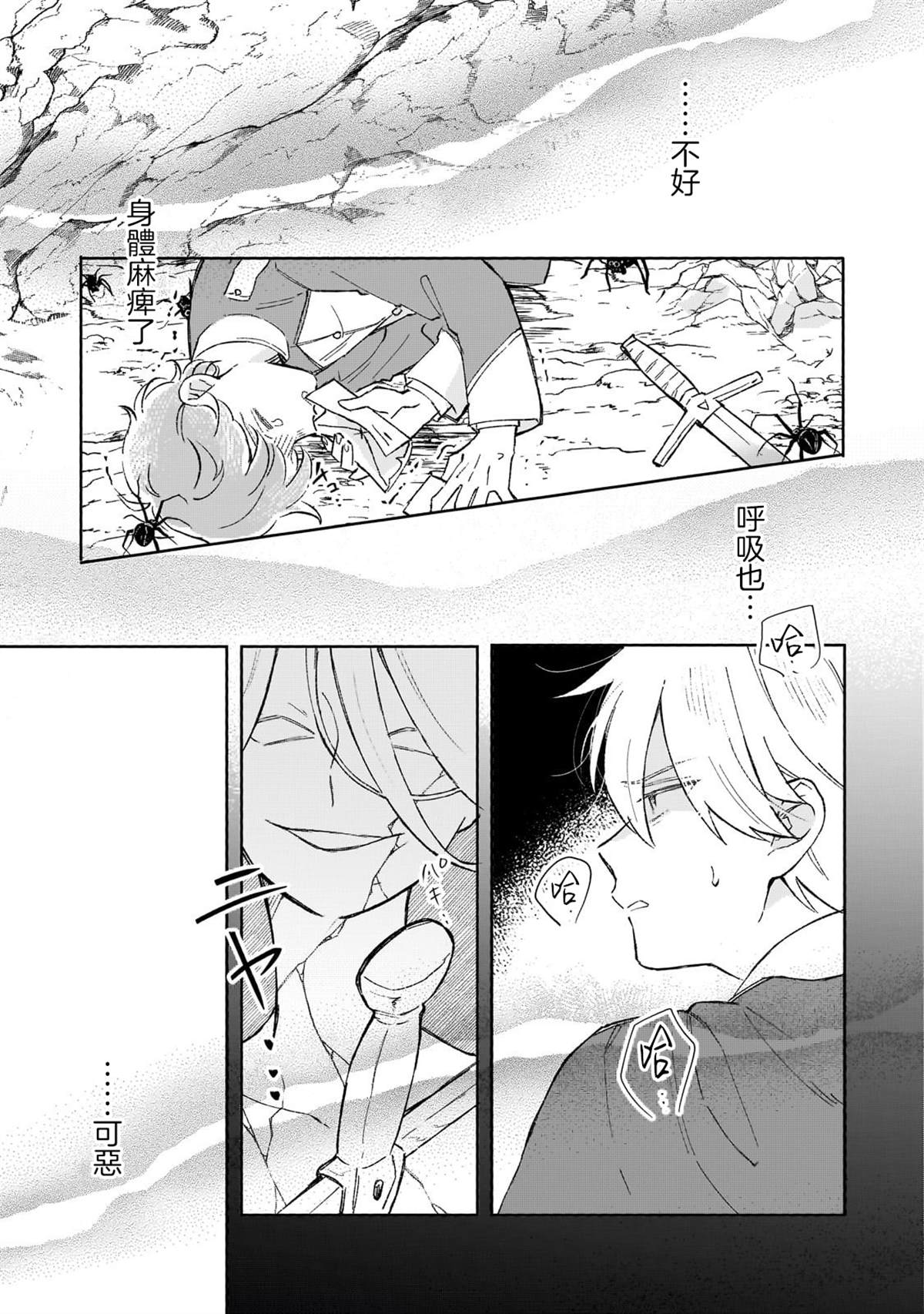 第15话 第23页