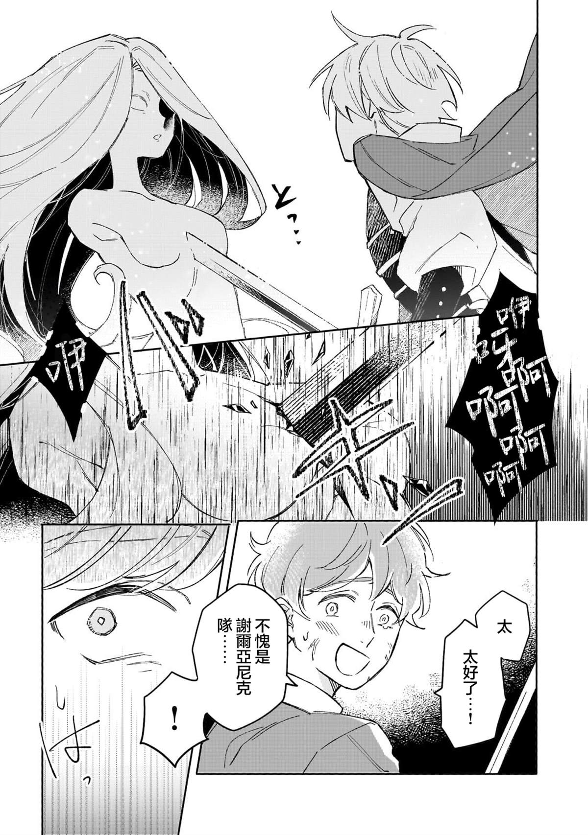 第15话 第21页