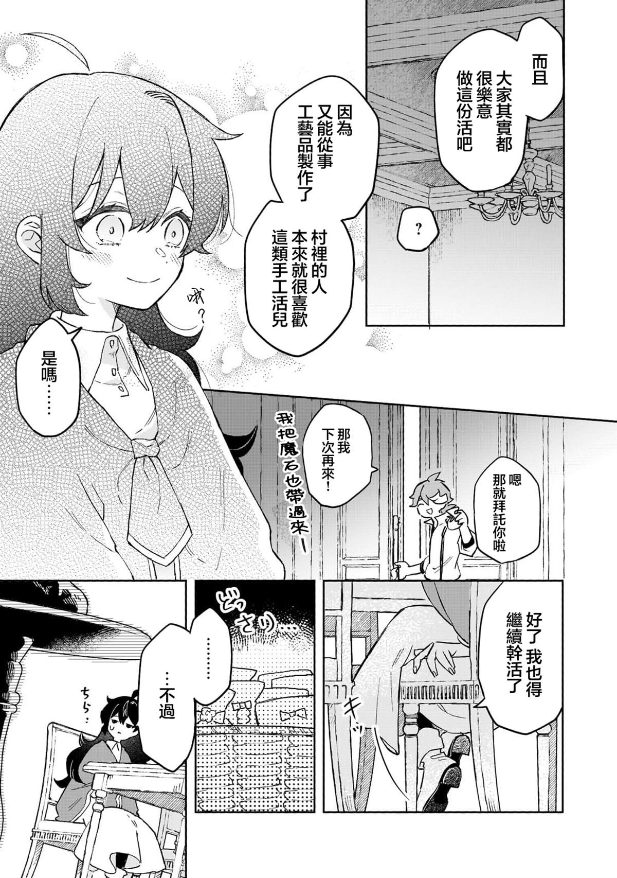 第15话 第9页