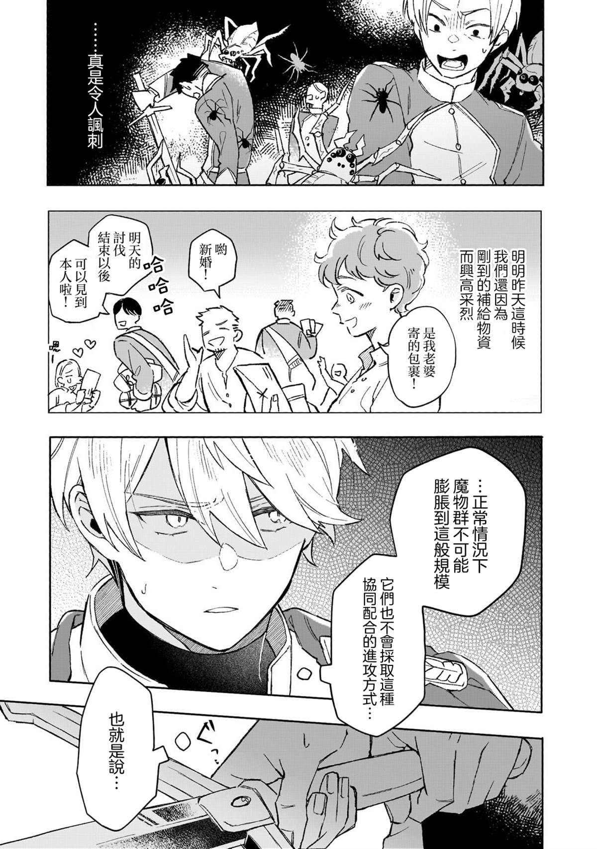 第15话 第13页