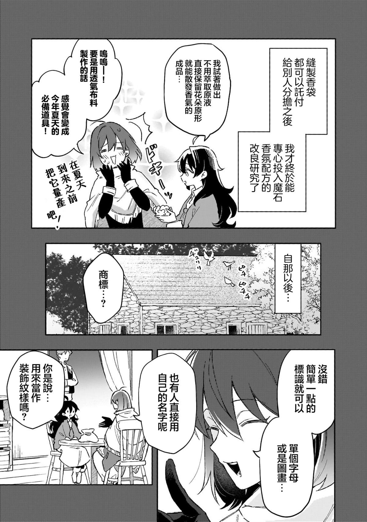 第15话 第5页