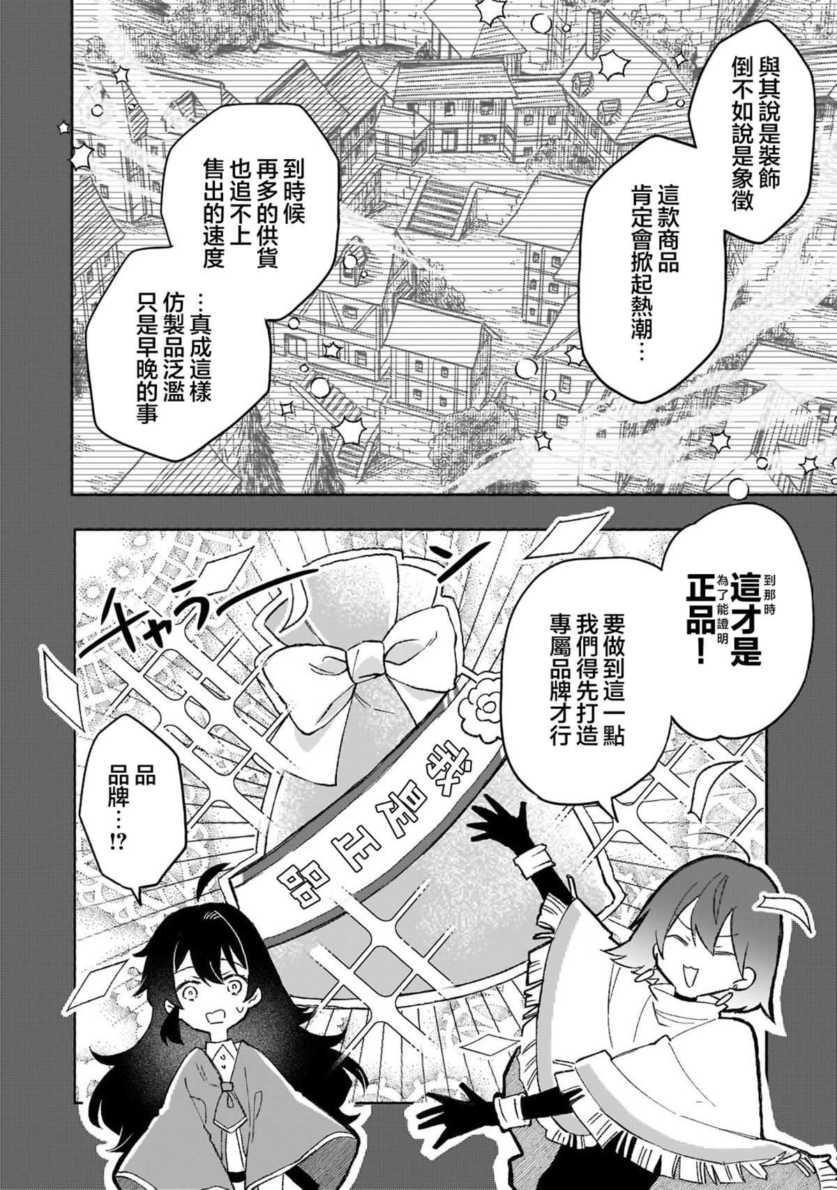 第15话 第6页