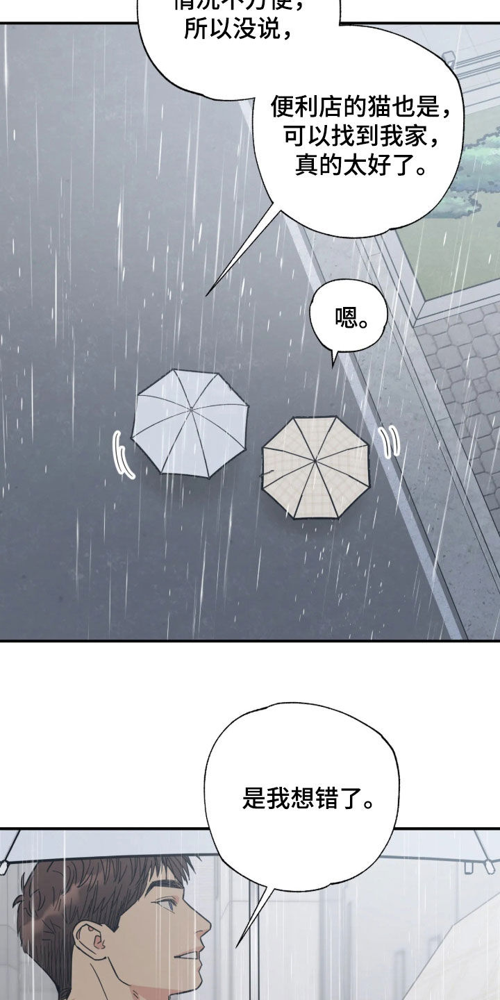 第46话 第16页