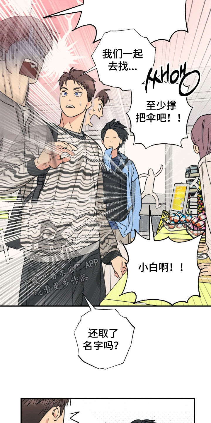 第46话 第8页