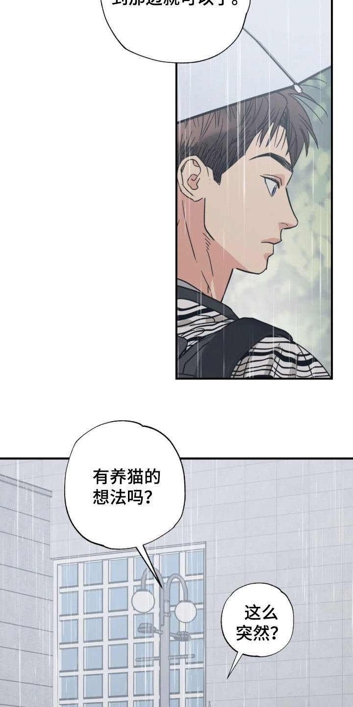 第45话 第9页