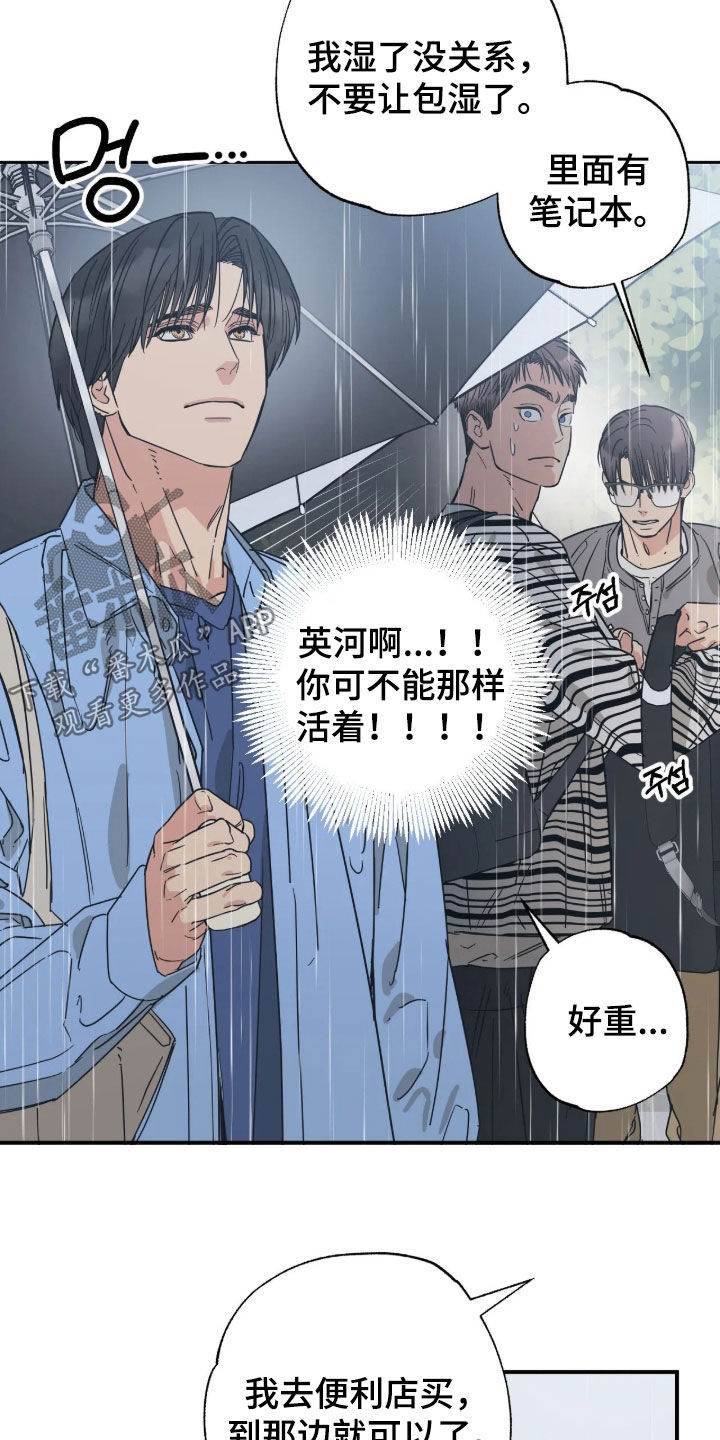 第45话 第8页