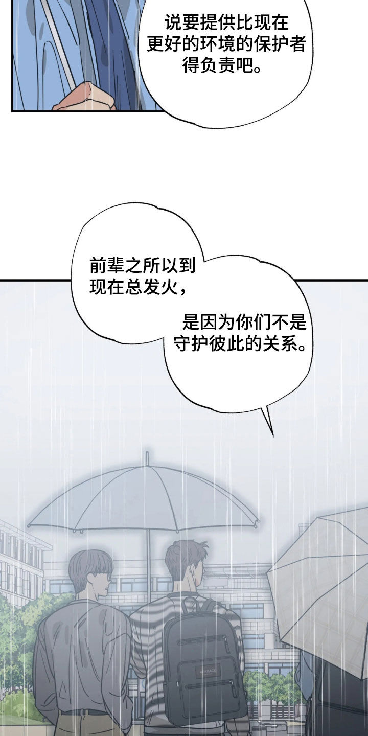 第45话 第15页