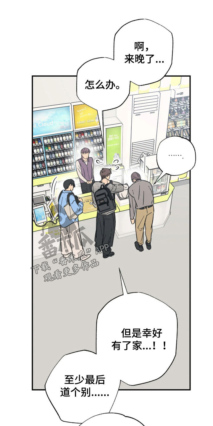 第45话 第20页