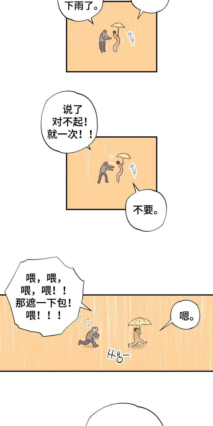 第45话 第7页