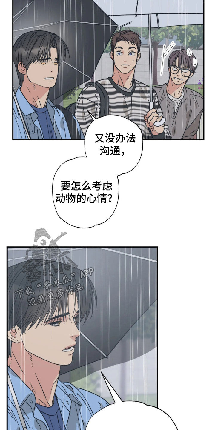 第45话 第14页