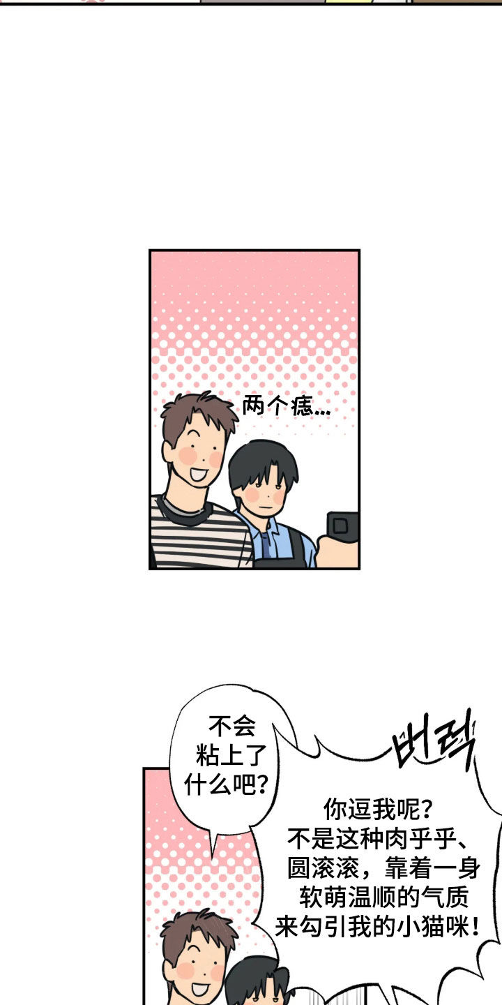 第45话 第23页