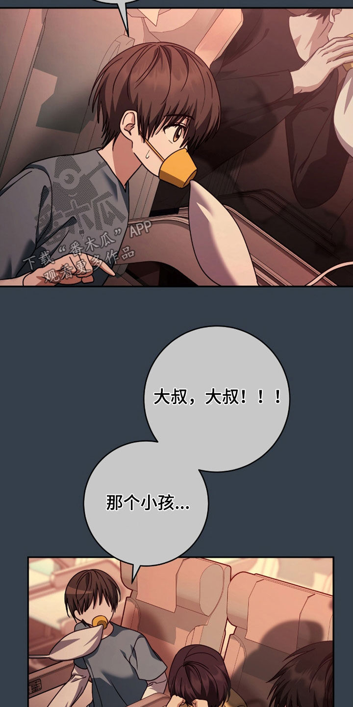 第125话 第16页