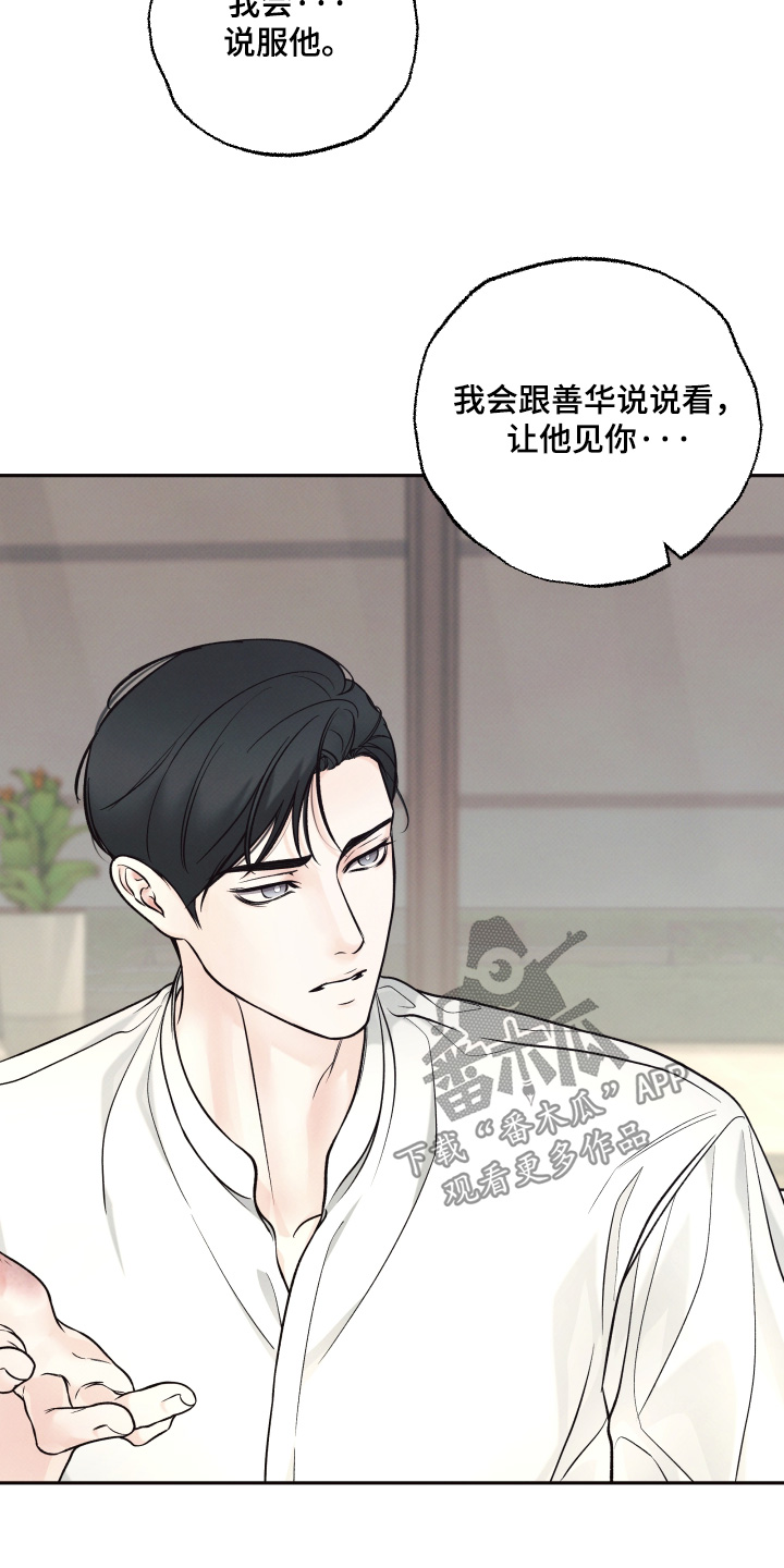 第59话8
