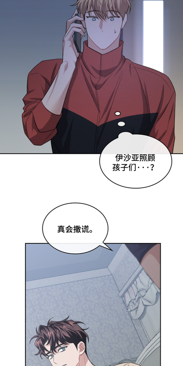 第138话8