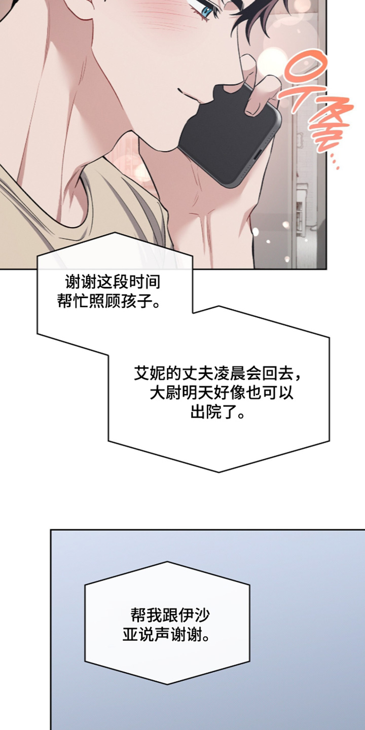 第138话6