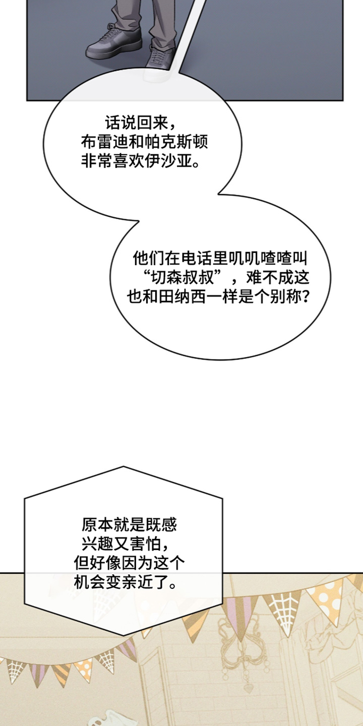 第138话3