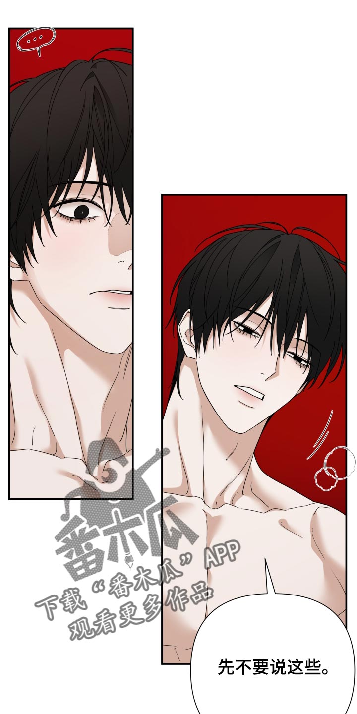 第85话 第2页