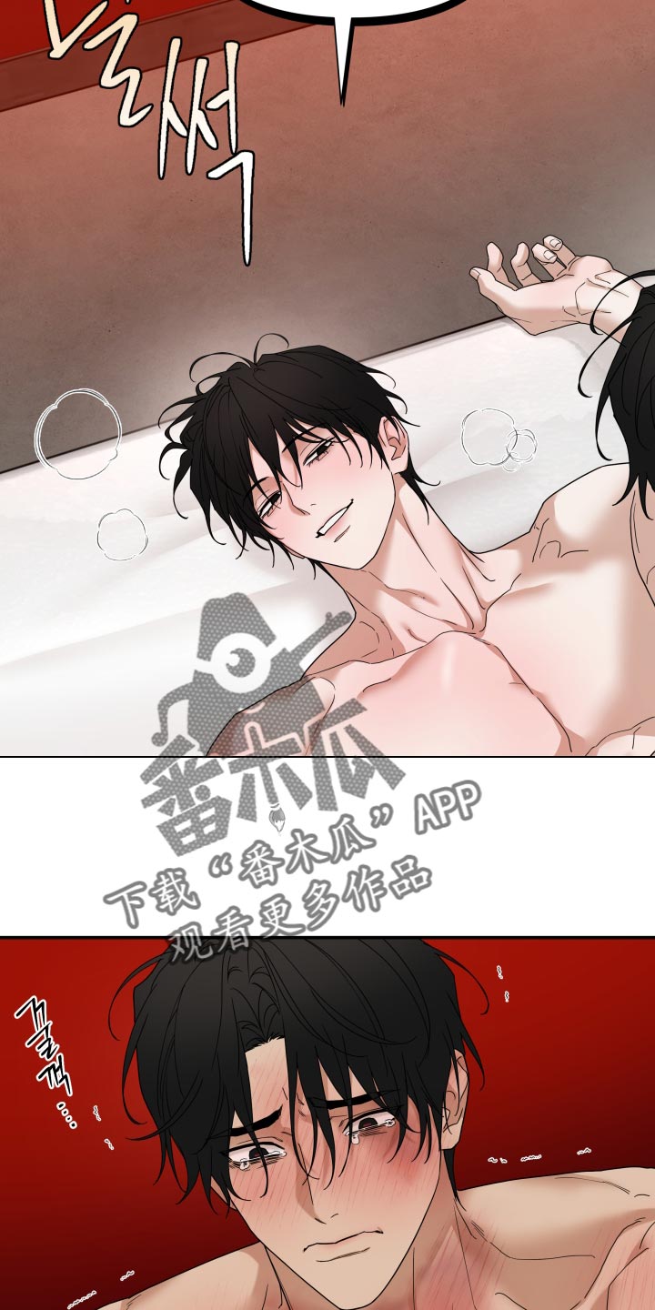 第85话 第6页