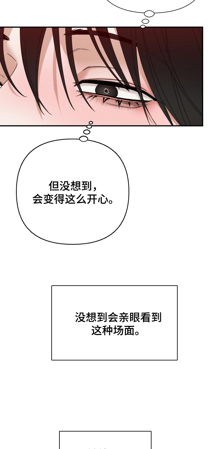 第85话 第11页