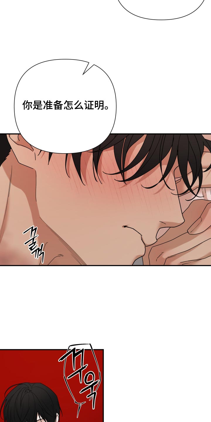第85话 第3页