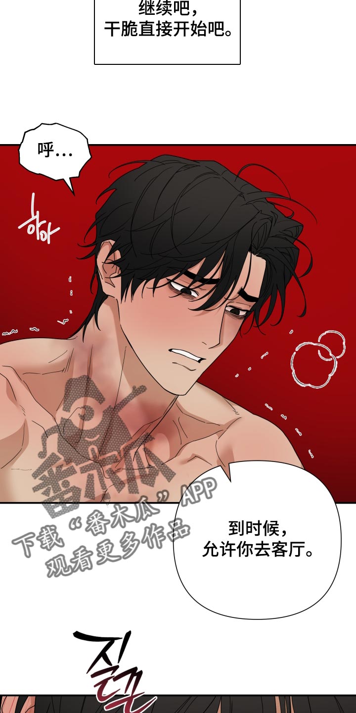 第85话 第12页