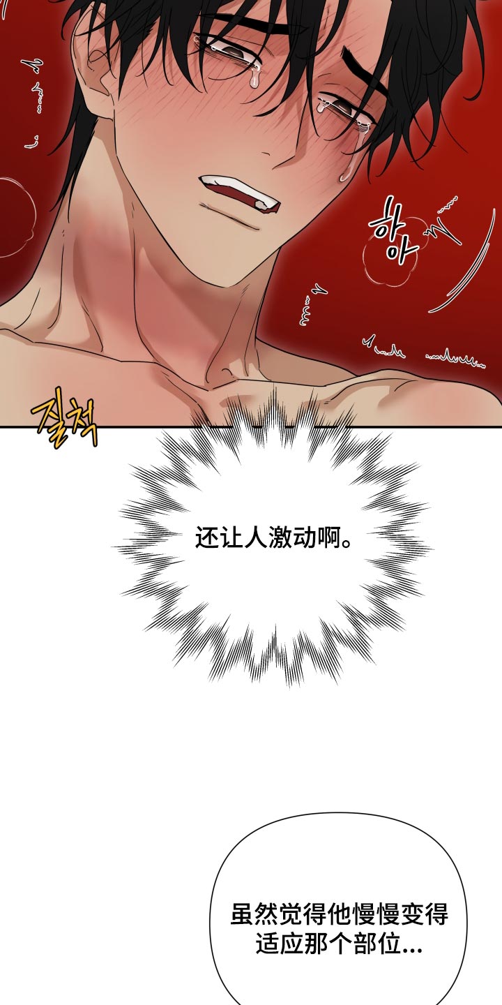第85话 第10页