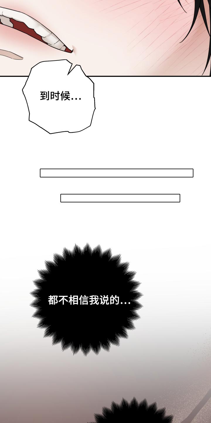 第85话 第16页