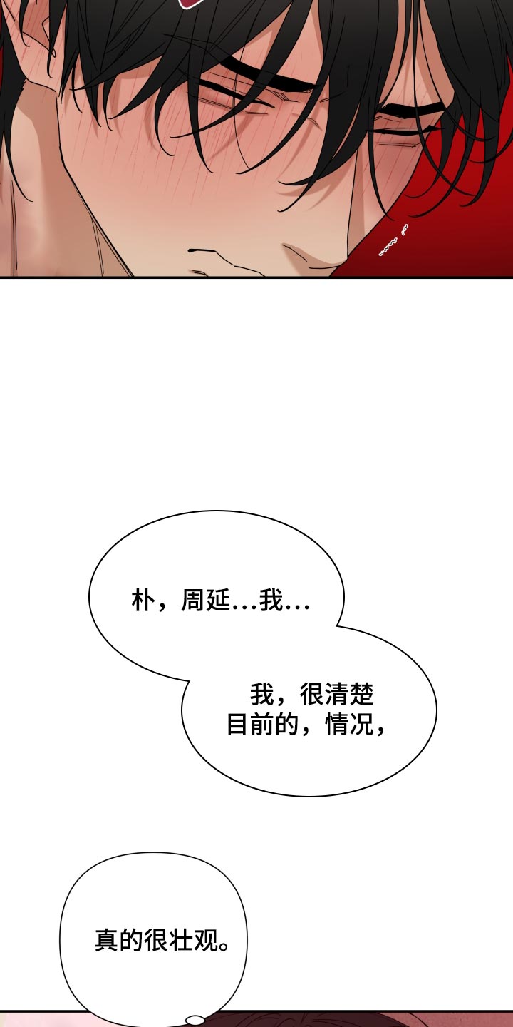 第85话 第13页