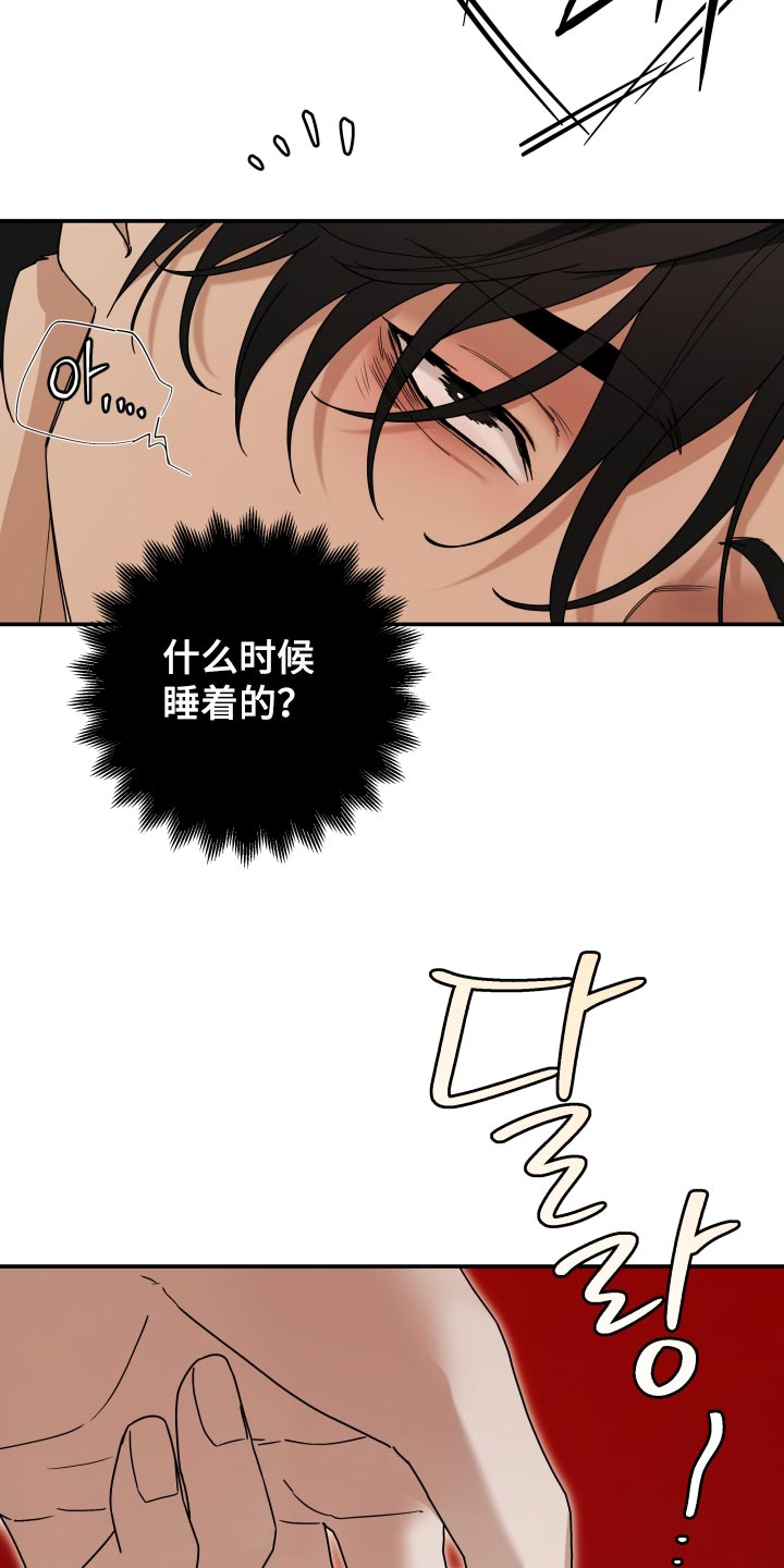 第85话 第18页