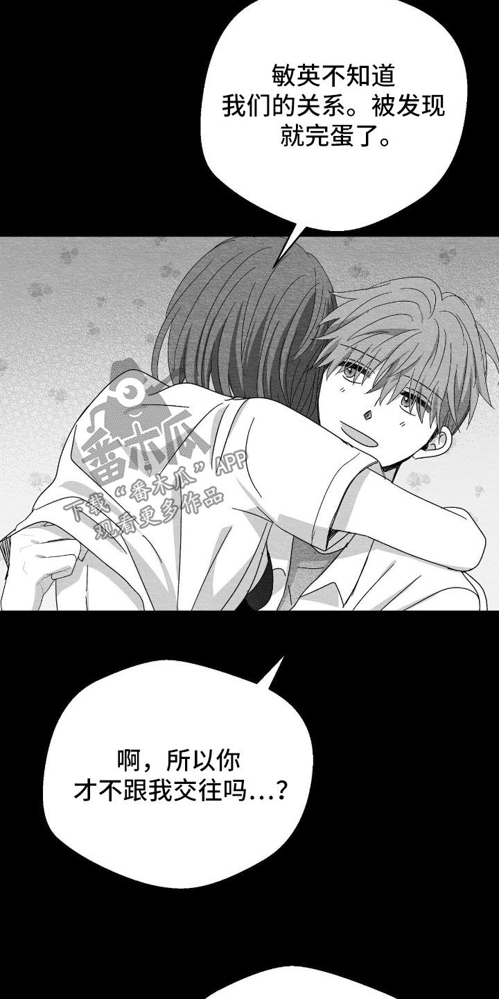 第178话7