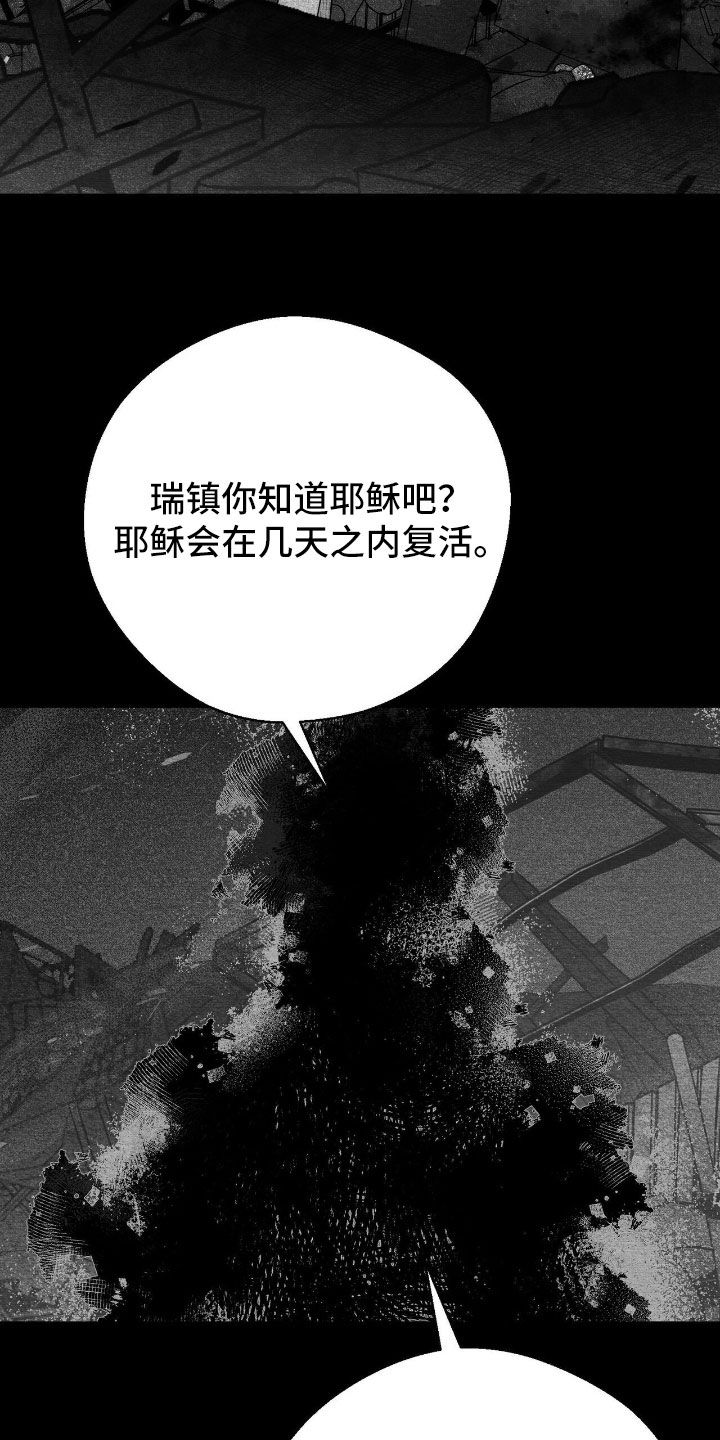 第177话18