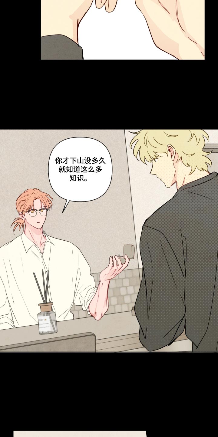 第124话8