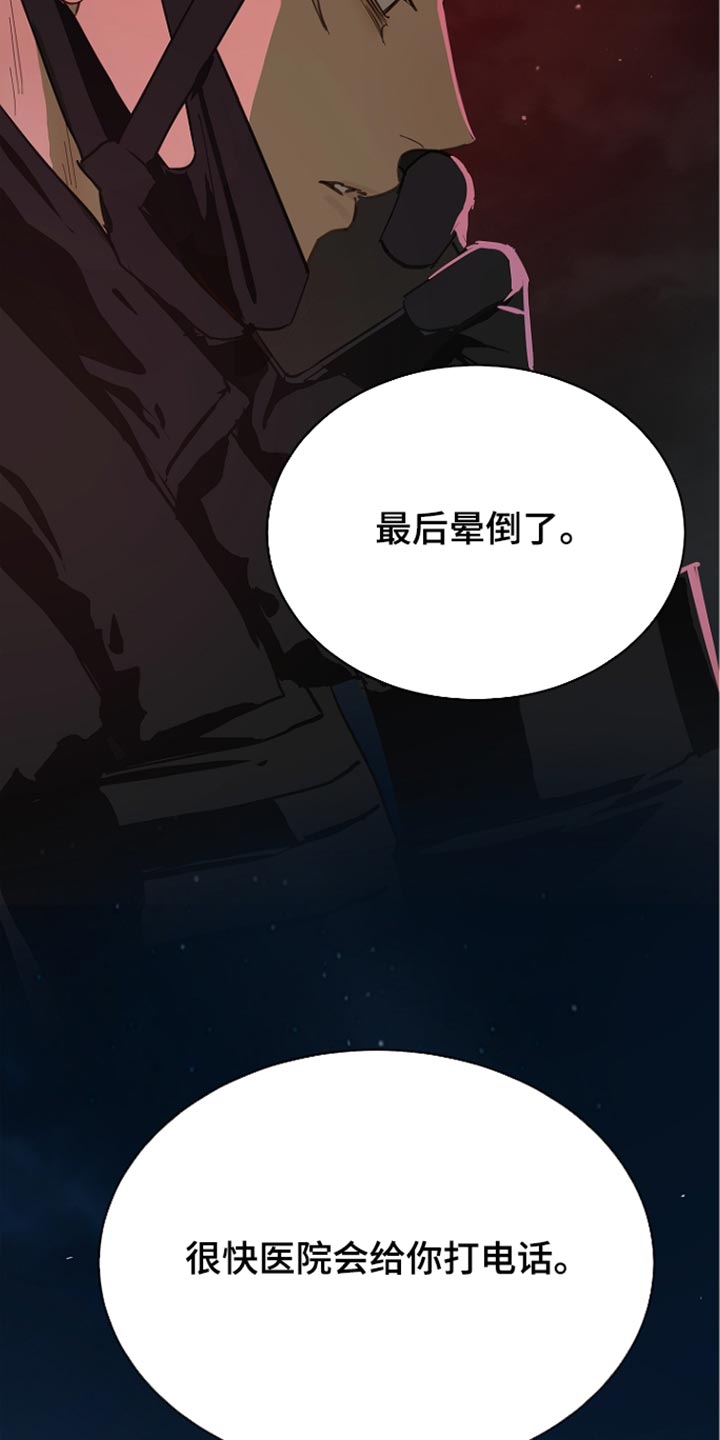 第117话 第8页