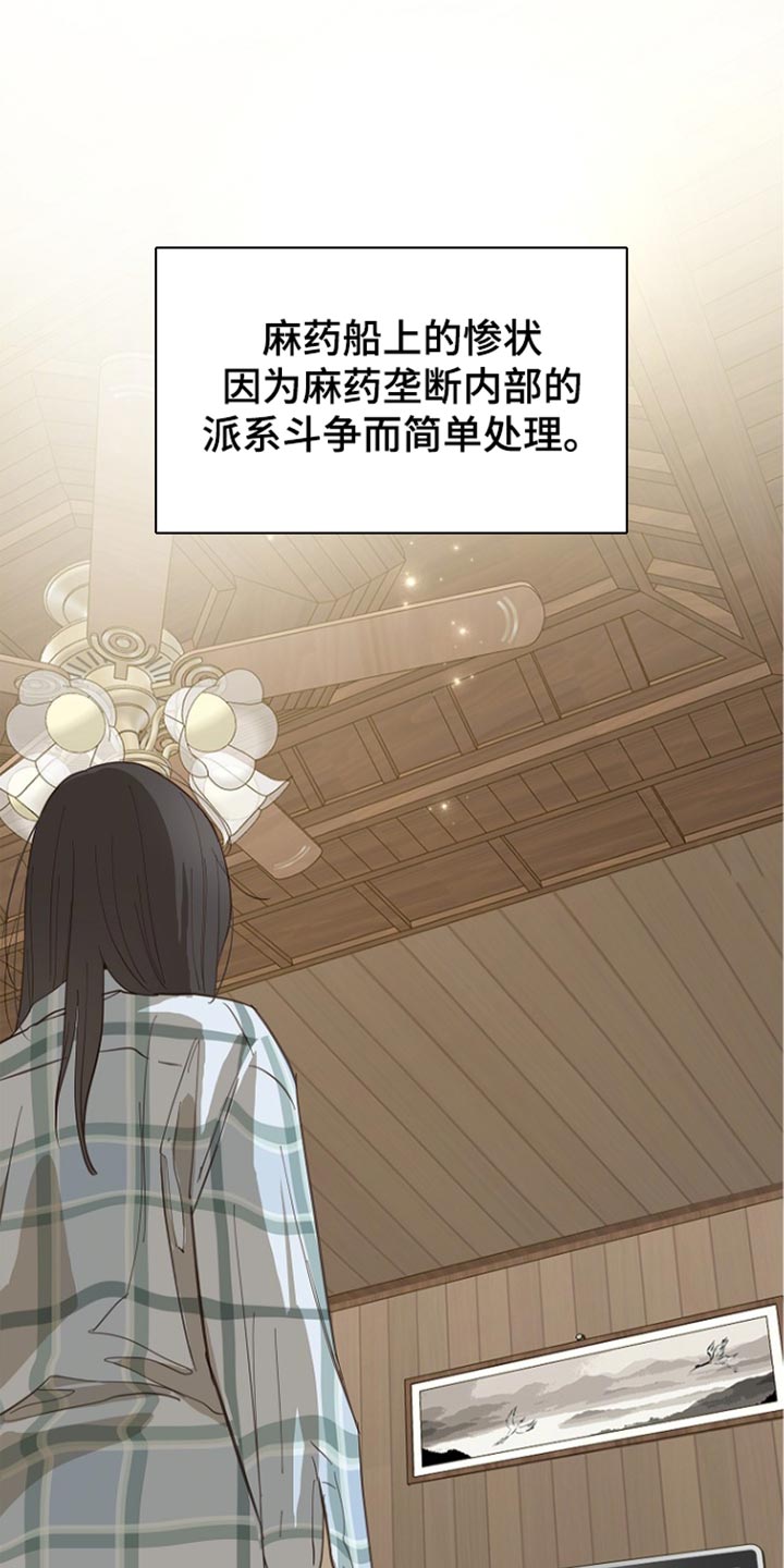 第117话 第18页