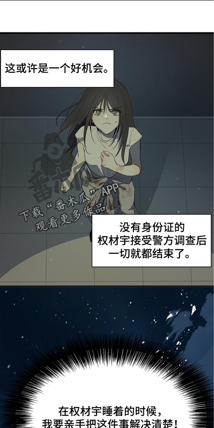 第117话 第15页