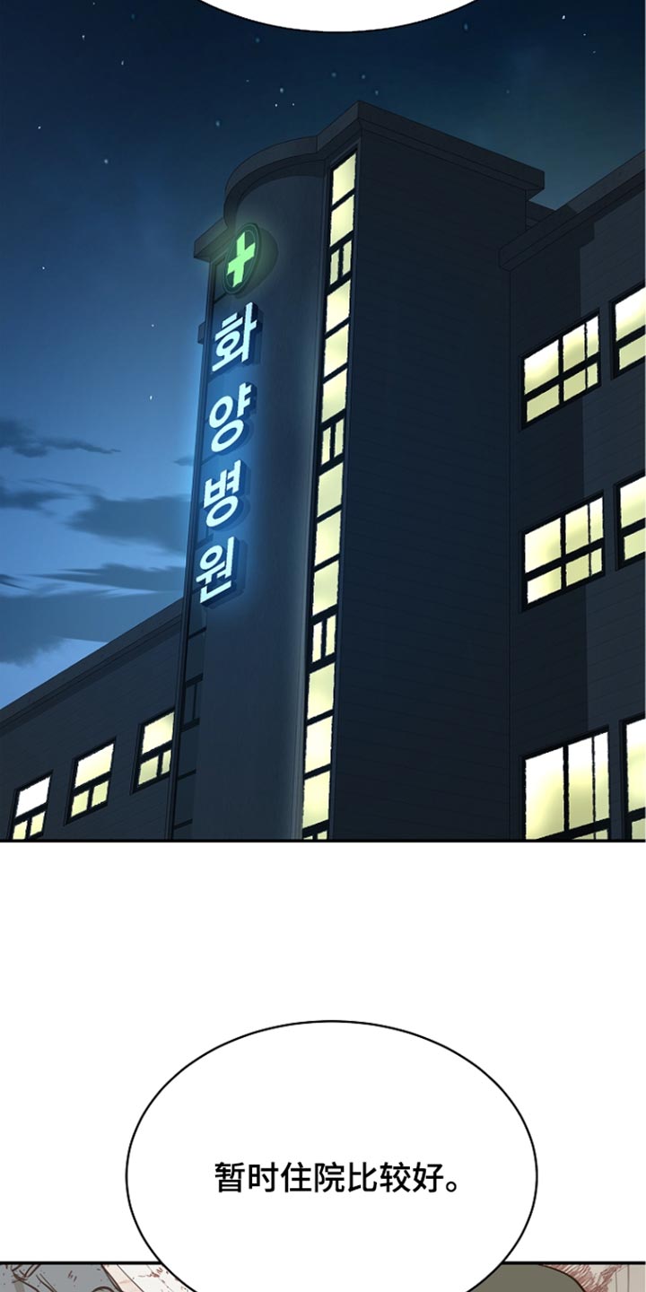 第117话 第9页