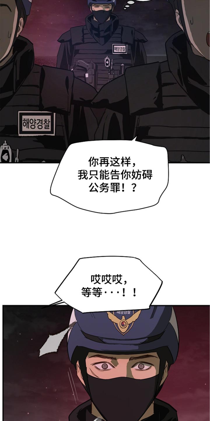 第117话 第3页