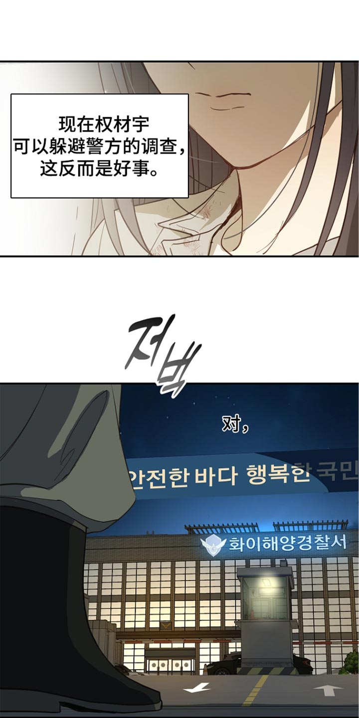 第117话 第14页