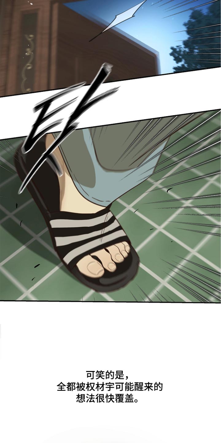 第117话 第22页