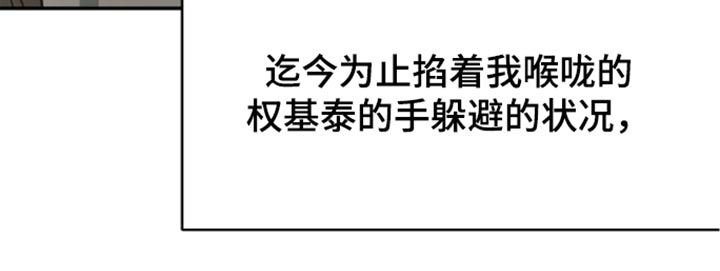 第117话 第20页