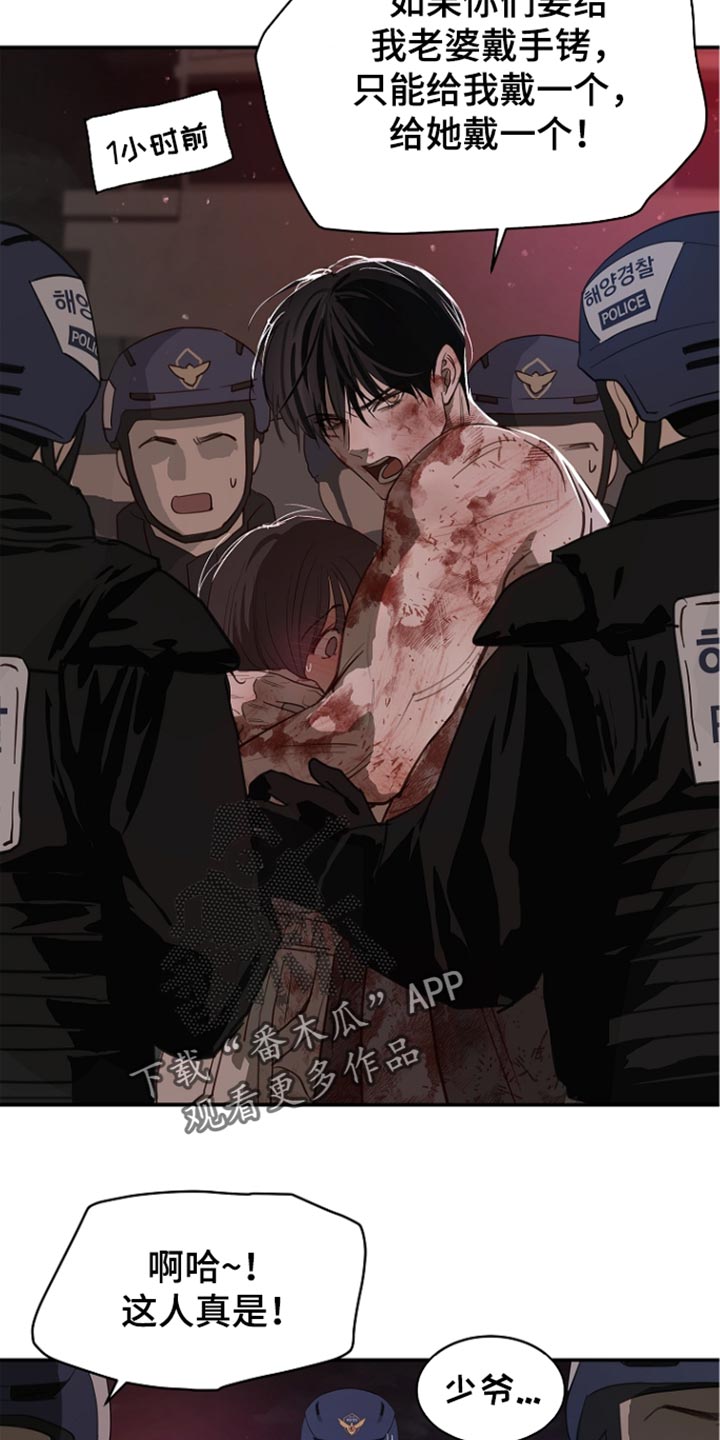 第117话 第2页
