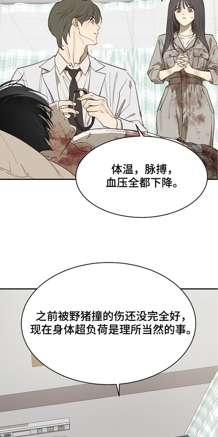 第117话 第11页